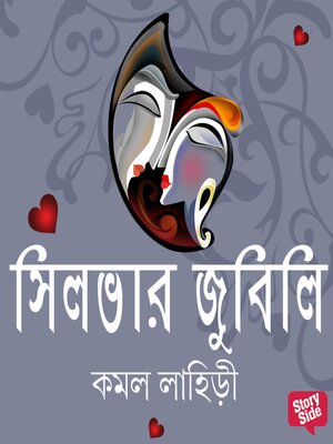 cover image of Silver Jubilee